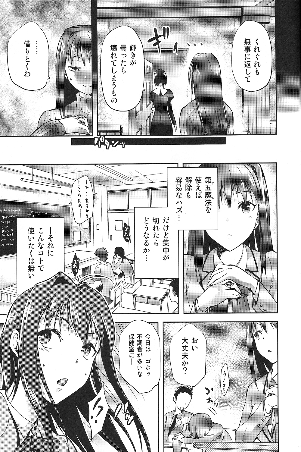 Aoko BLUE2 page 10 full