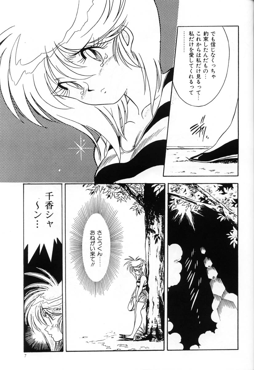 Henreikai Special Vol. 5 page 6 full