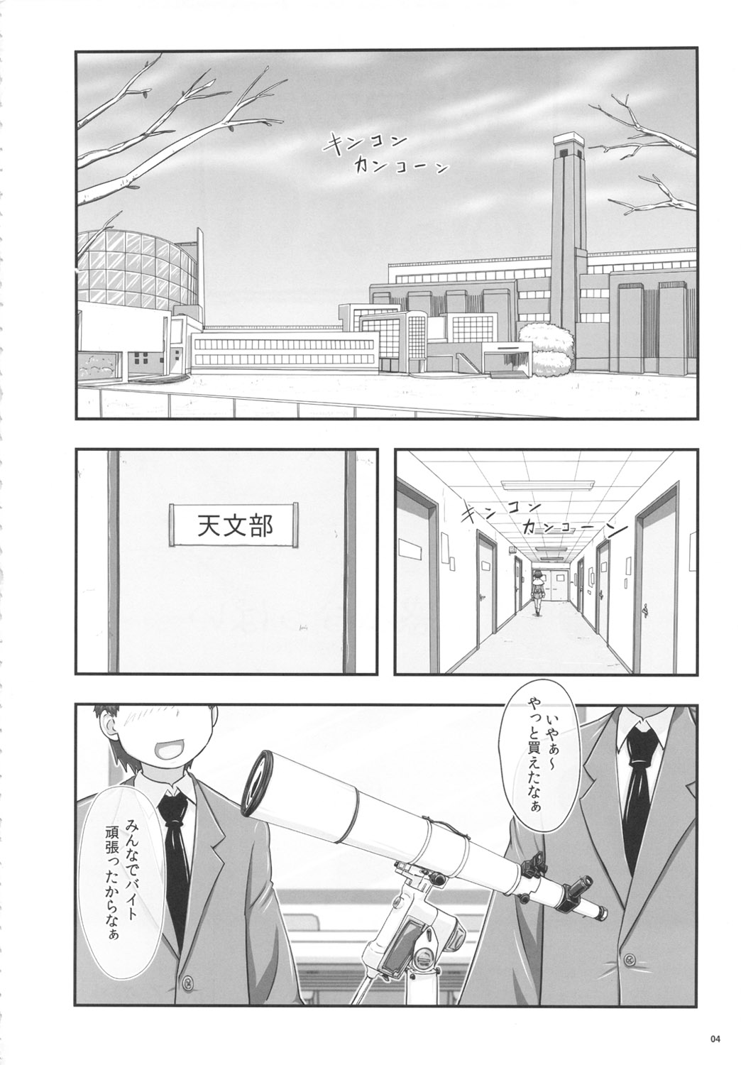 Meiwaku na Oppai page 3 full