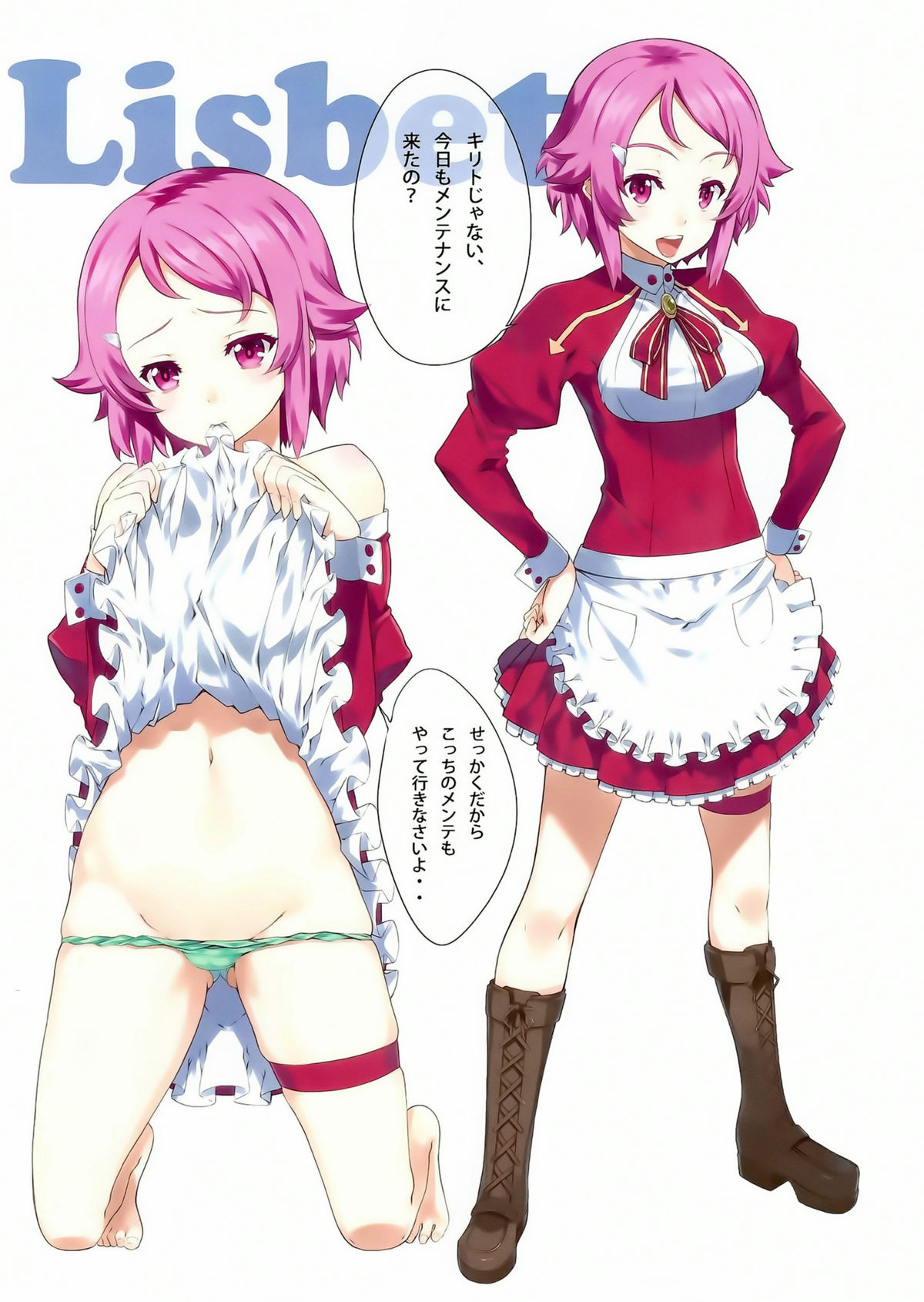 Sword Art Heroines page 9 full