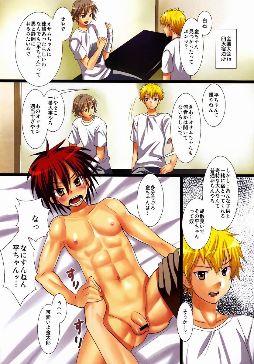 Super Ultra Great Delicious na Gontakure!! page 2 full