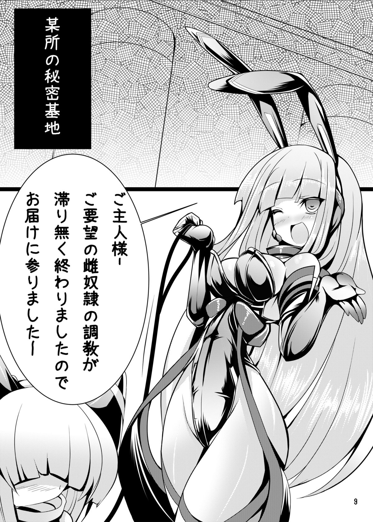 Neko no Eroi Hon page 8 full