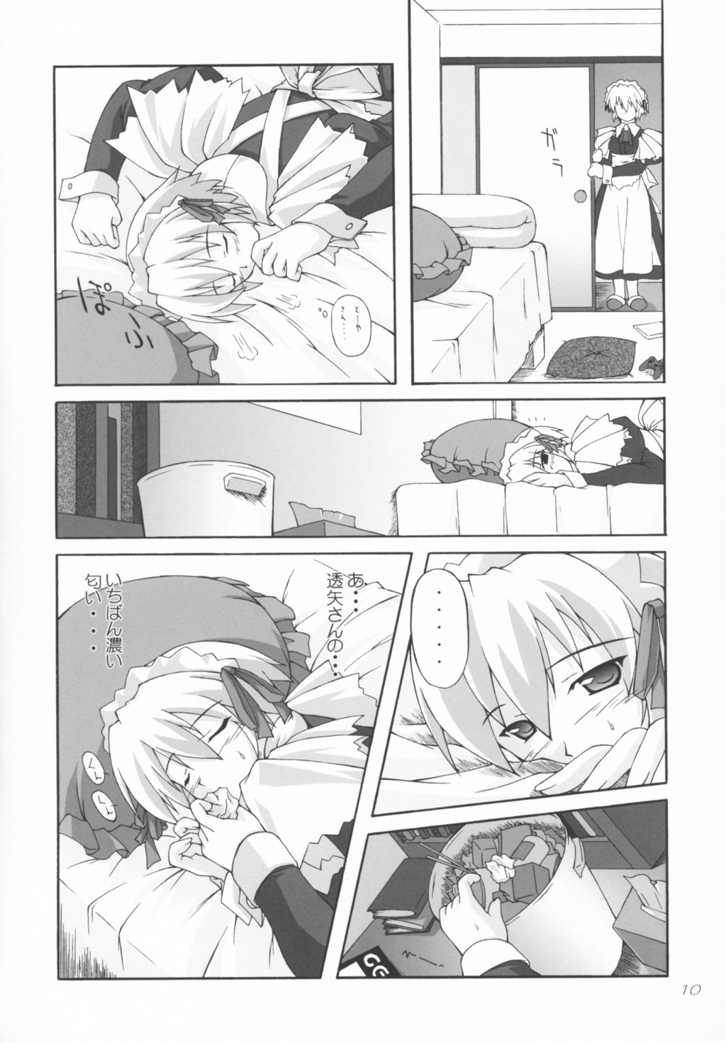 SHIRO-YUME page 9 full