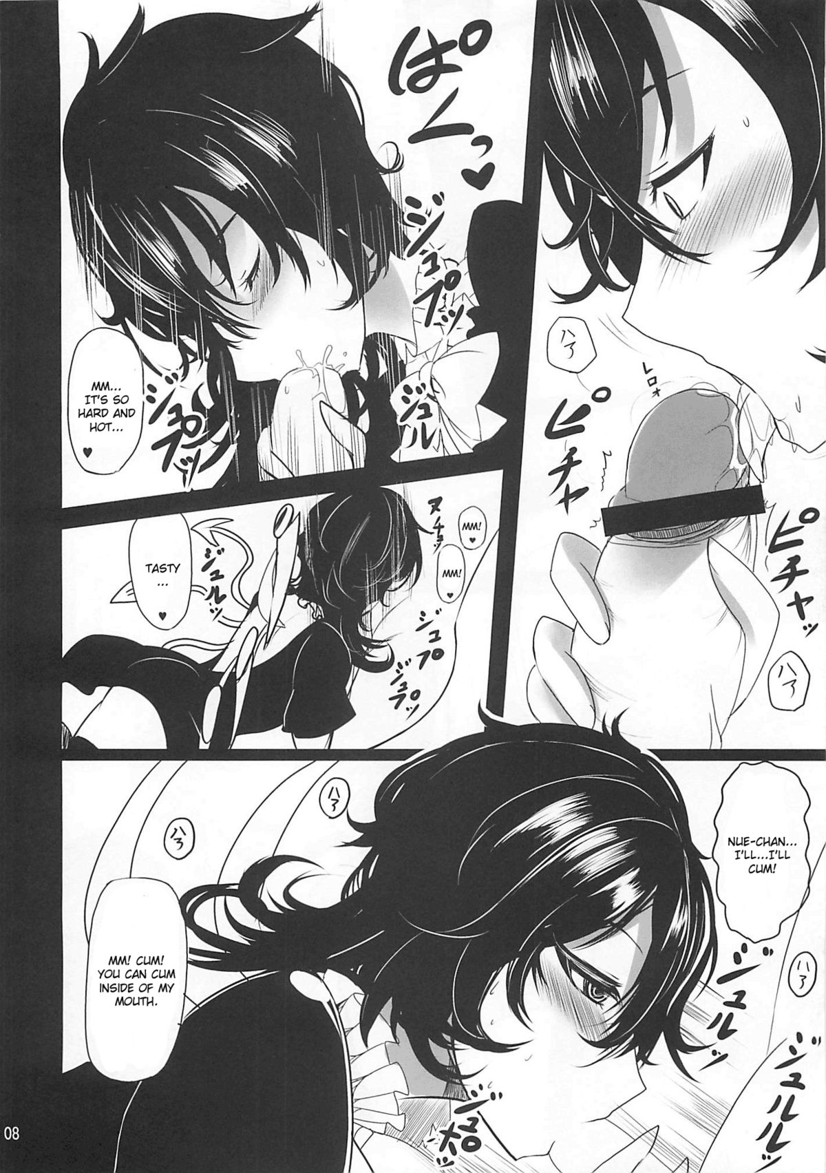 Nue x Kiss page 7 full