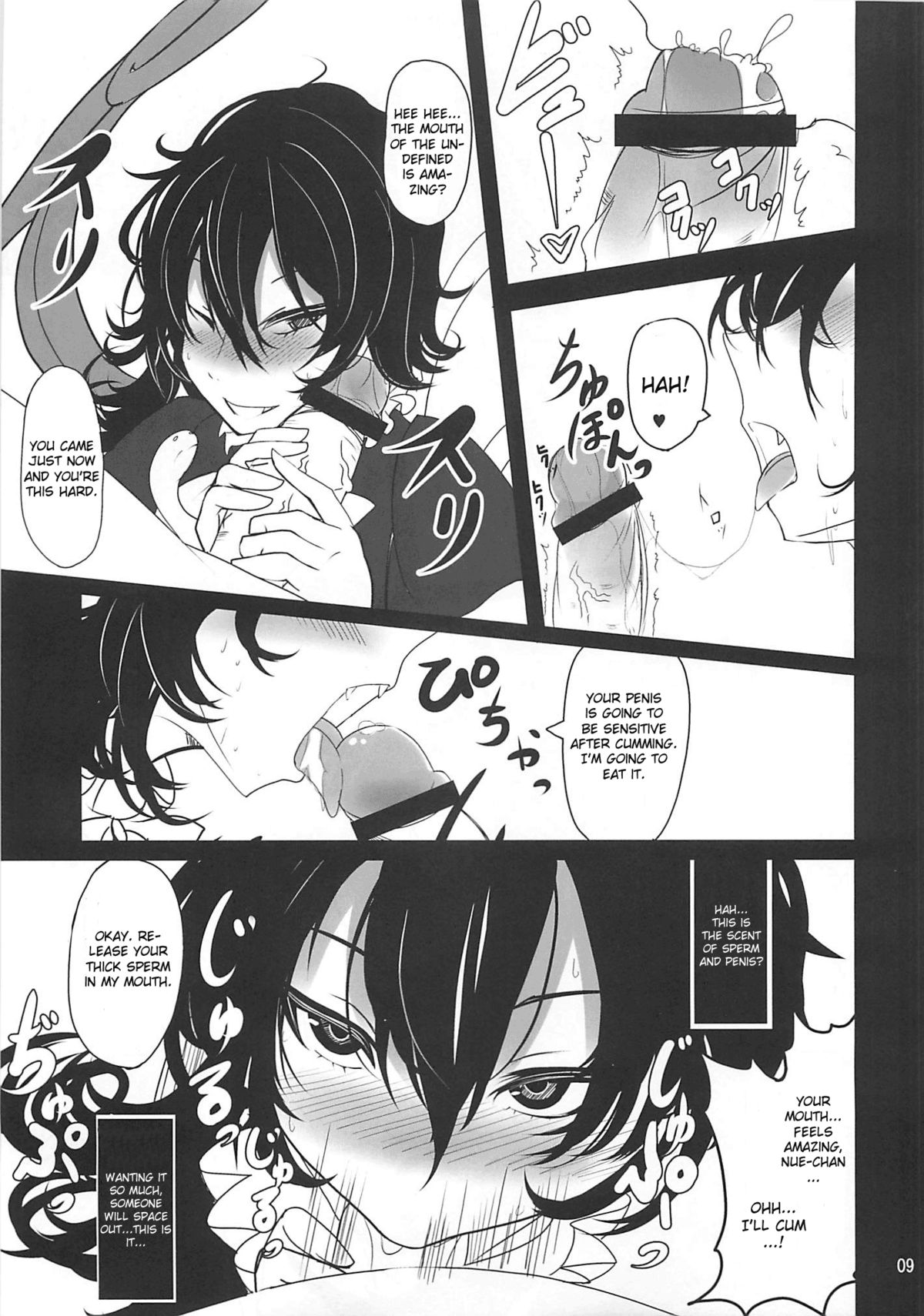 Nue x Kiss page 8 full