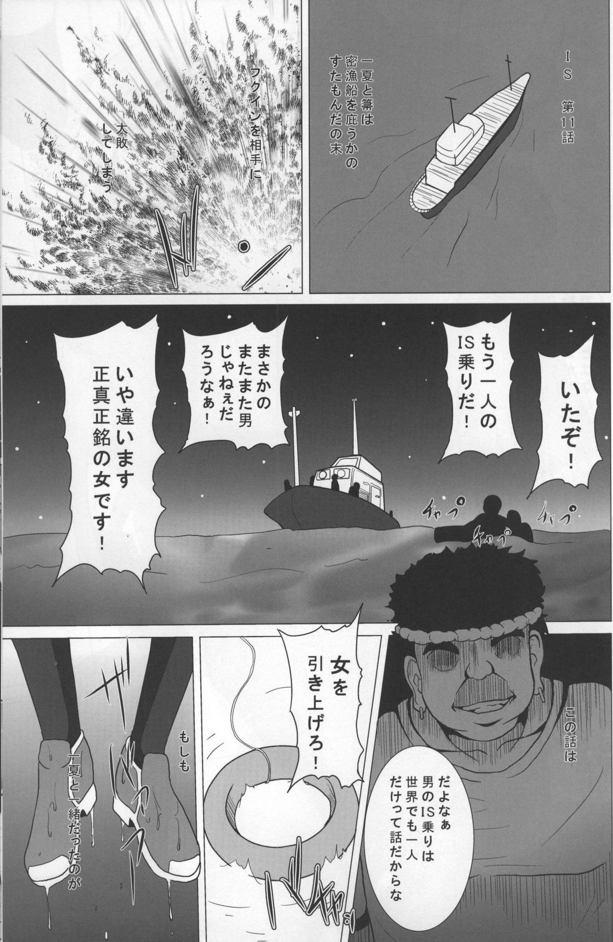 Fiend IS page 2 full