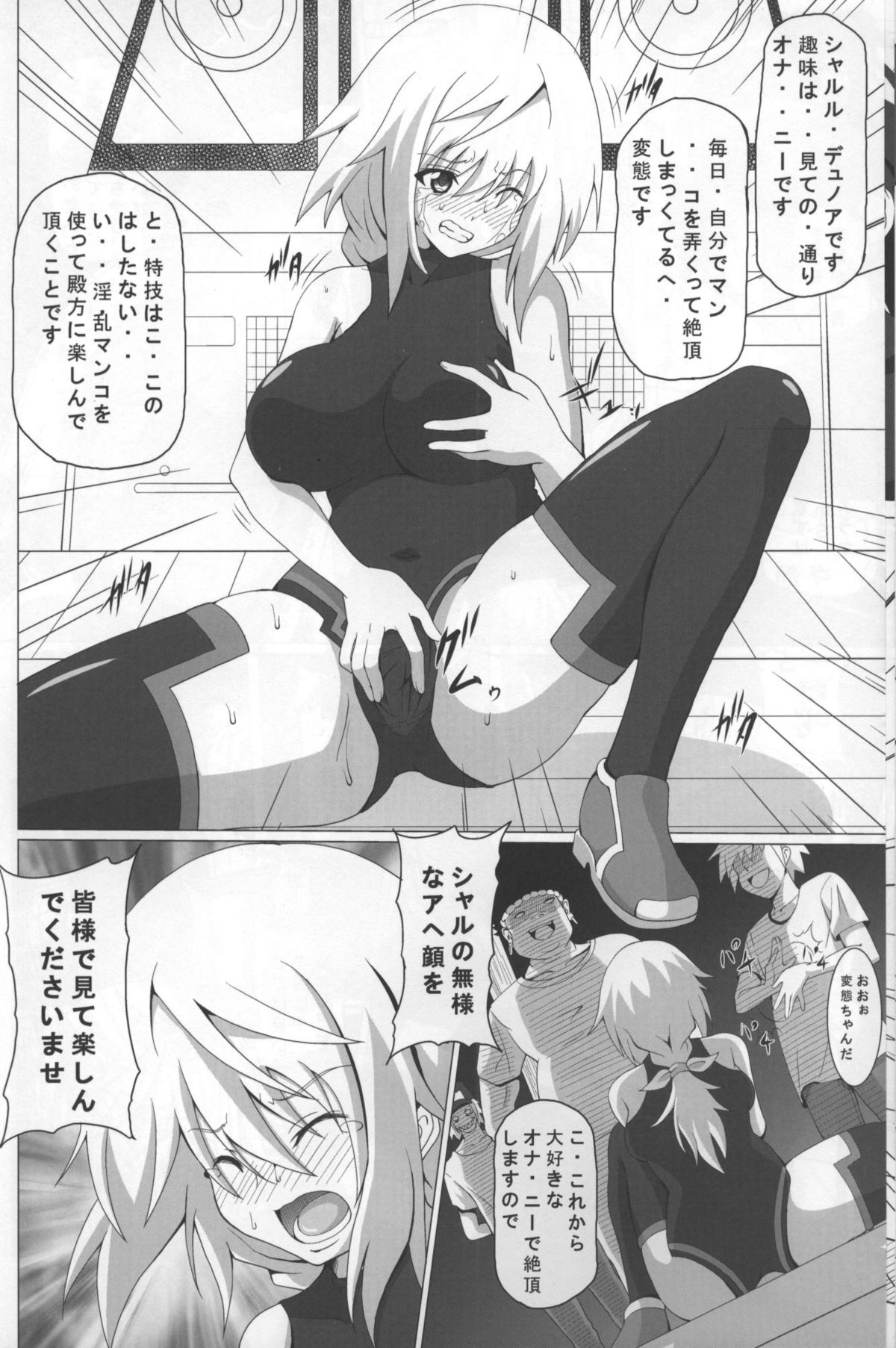 Fiend IS page 6 full