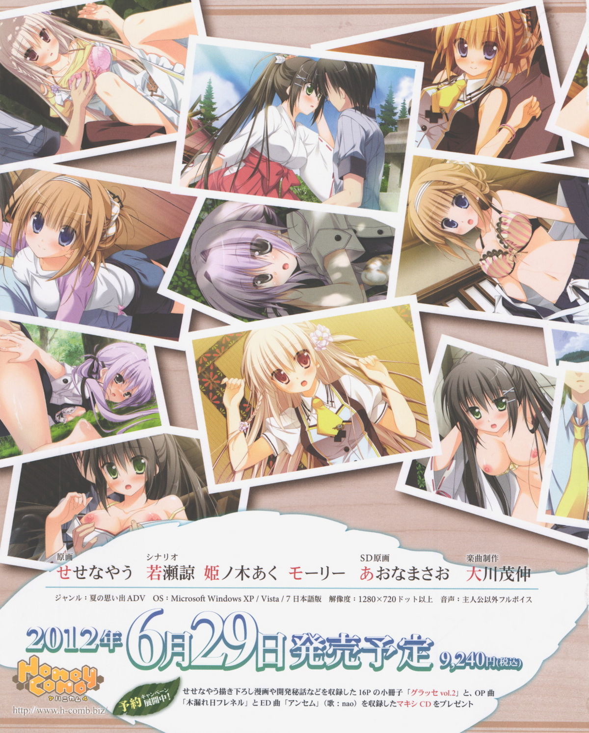 Dengeki Hime 2012-07 page 2 full