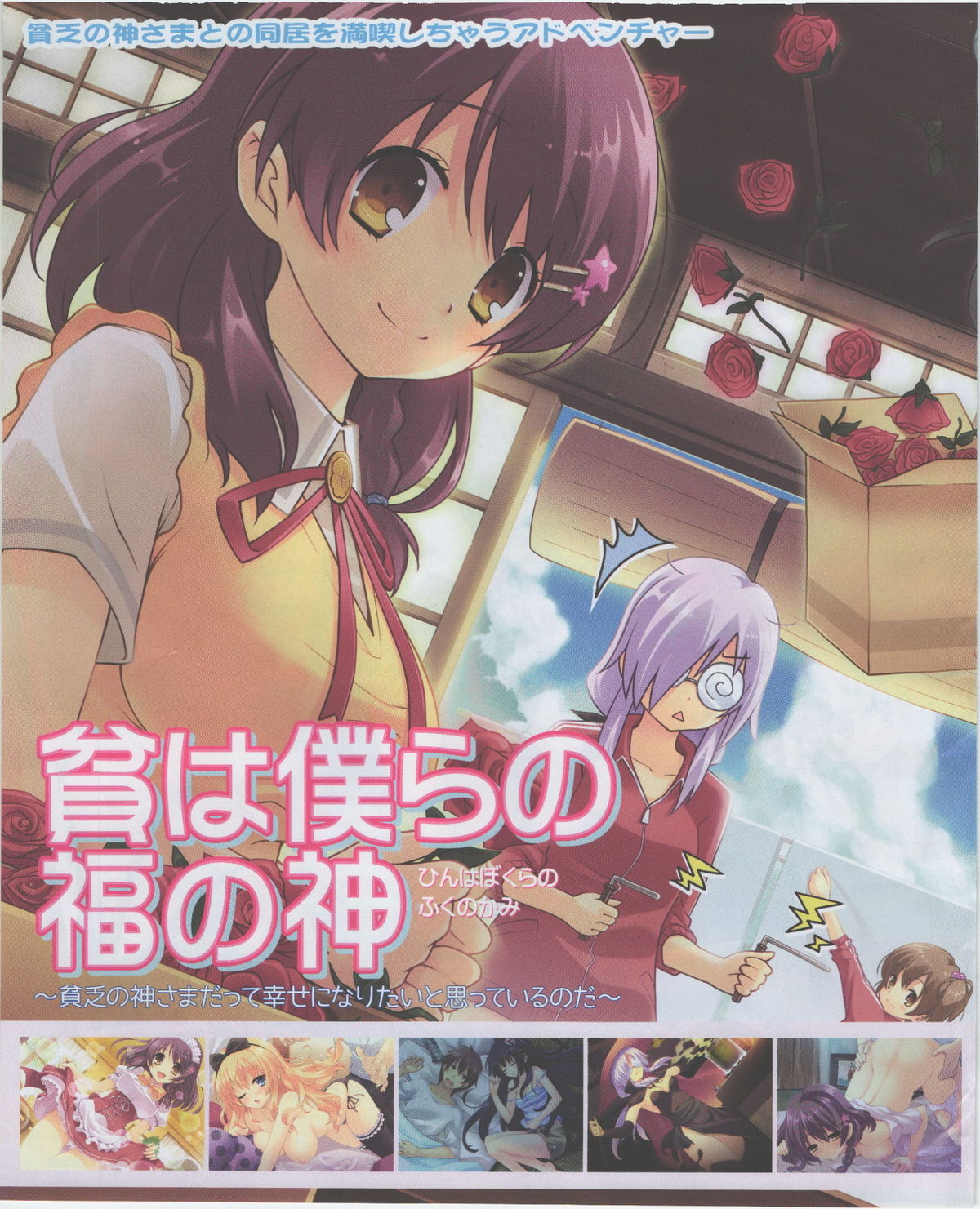 Dengeki Hime 2012-07 page 4 full