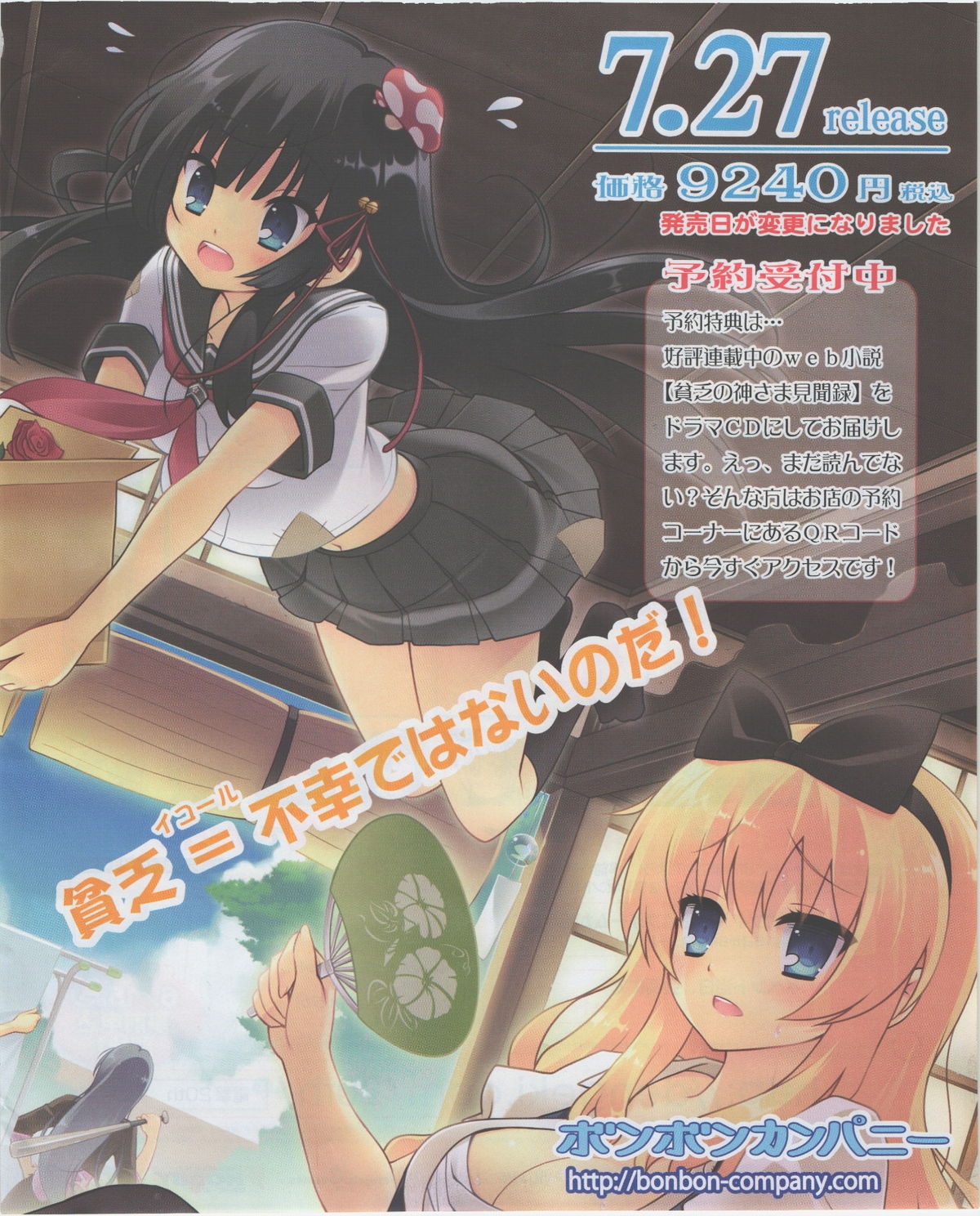 Dengeki Hime 2012-07 page 5 full