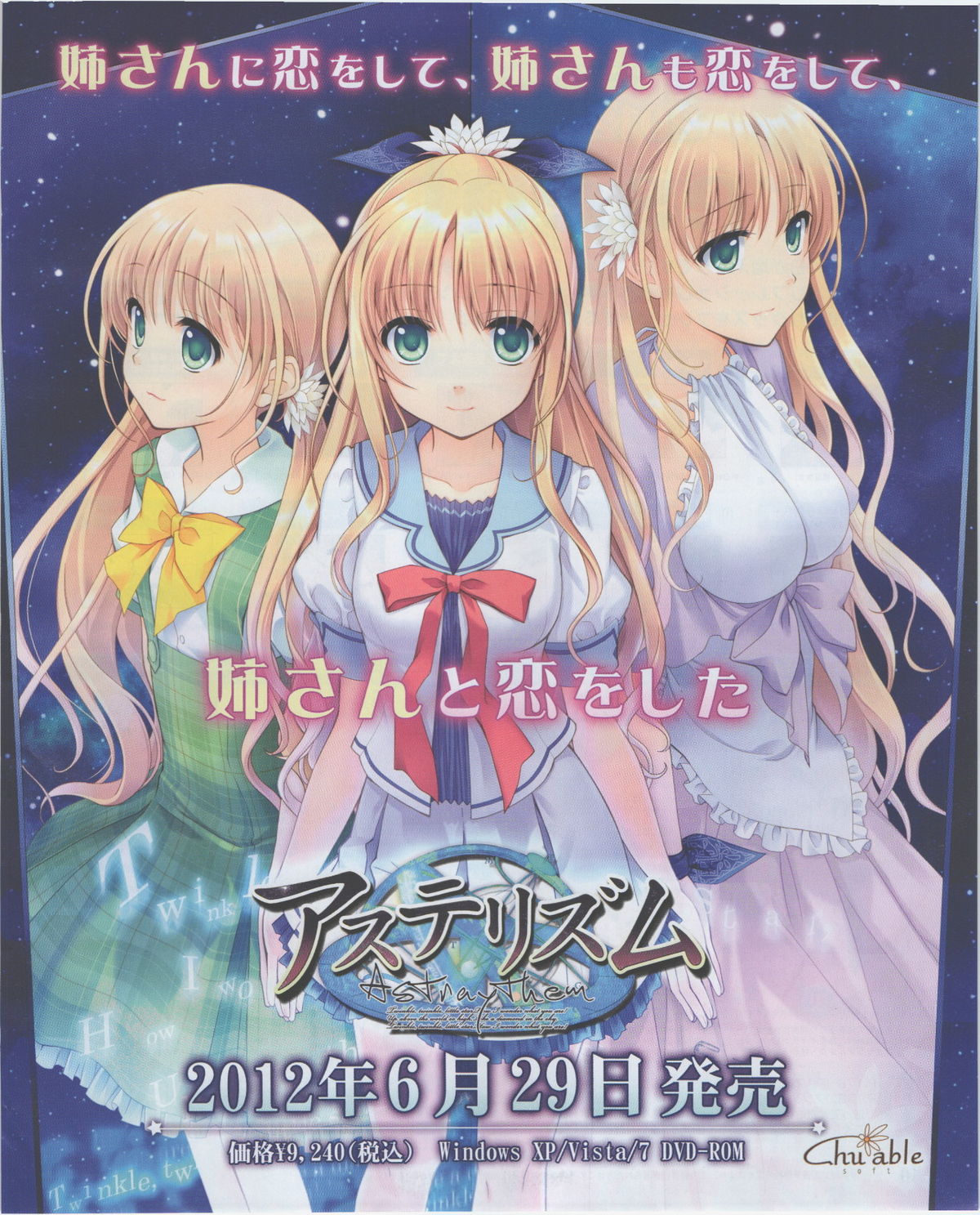 Dengeki Hime 2012-07 page 9 full