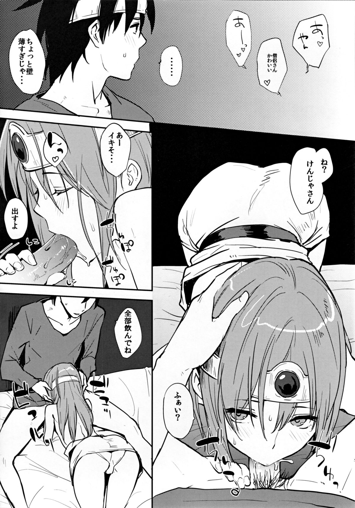 Kenja-san Reberu Ju-yon page 10 full