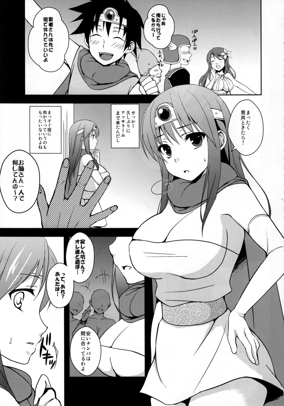 Kenja-san Reberu Ju-yon page 3 full