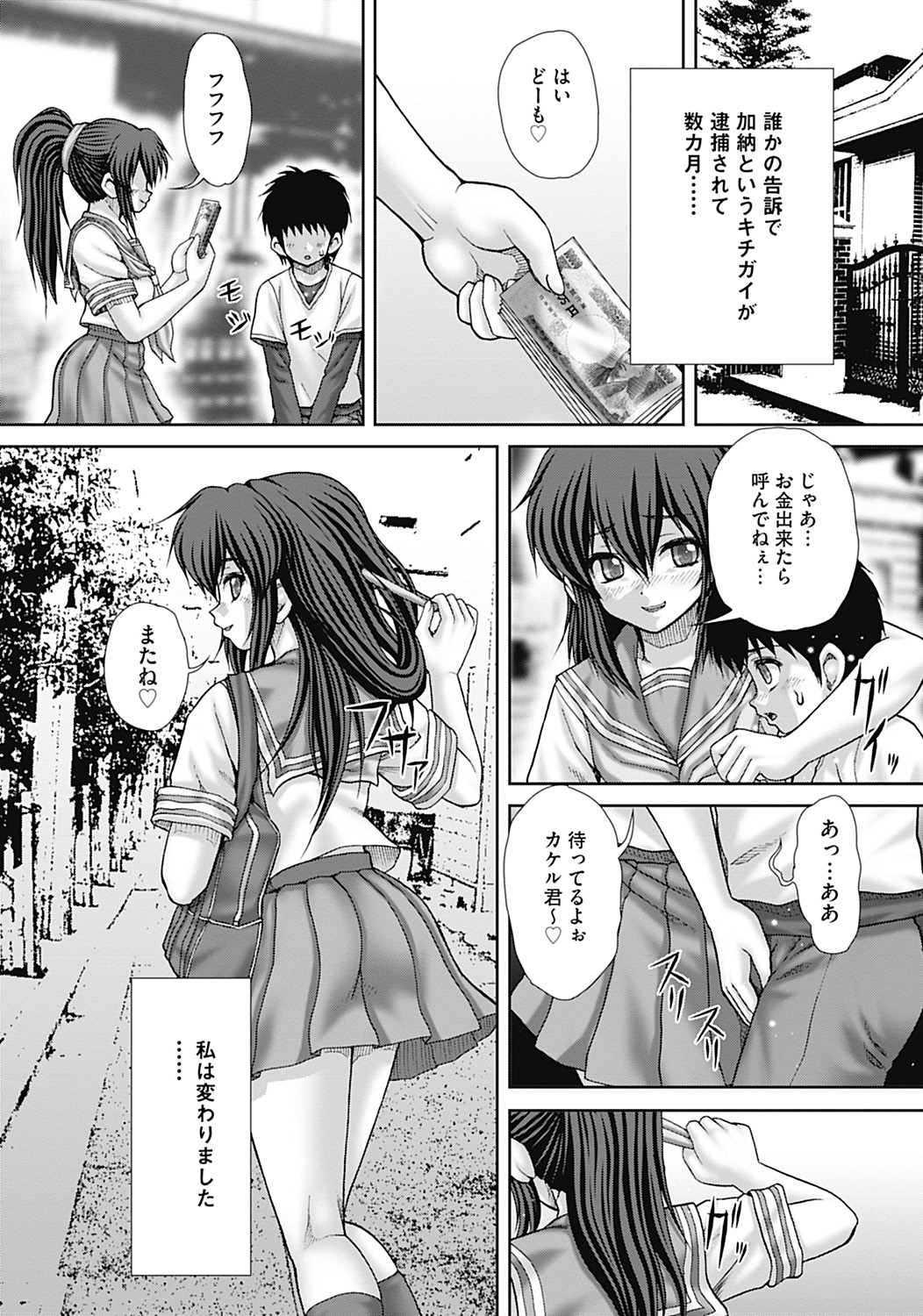COMIC Mate 2012-10 Vol. 194 page 7 full