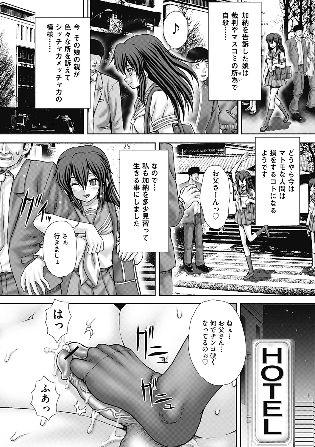 COMIC Mate 2012-10 Vol. 194 page 8 full