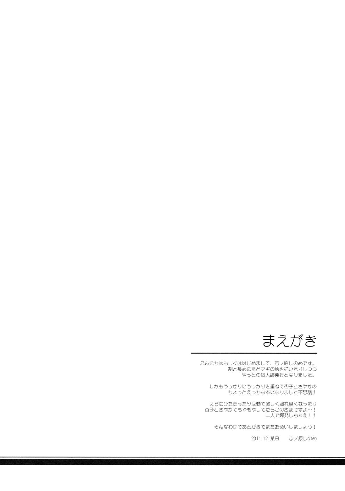 All I need is your smile page 4 full