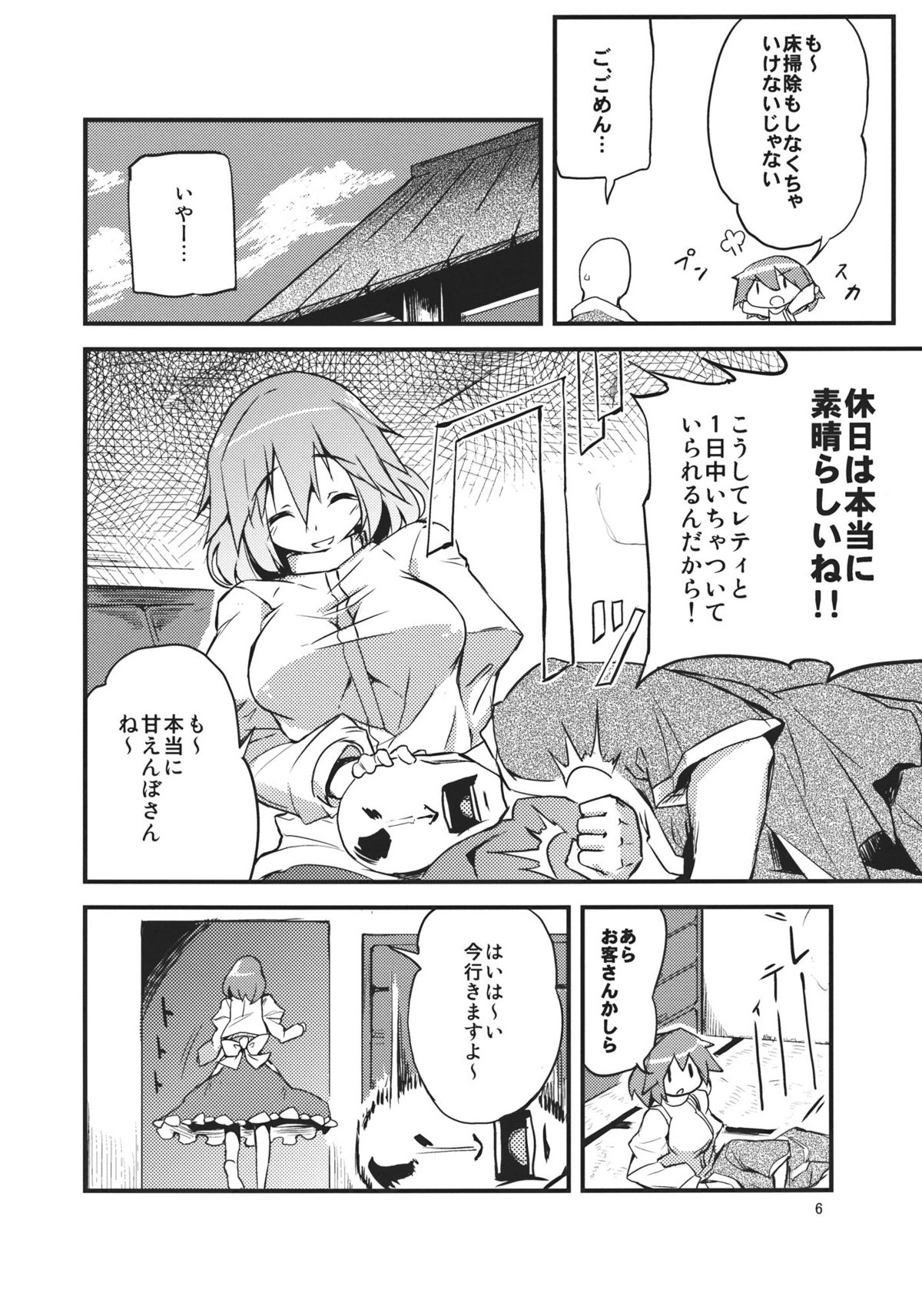 x Letty page 6 full