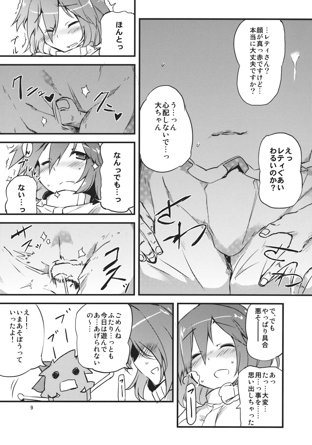 x Letty page 9 full