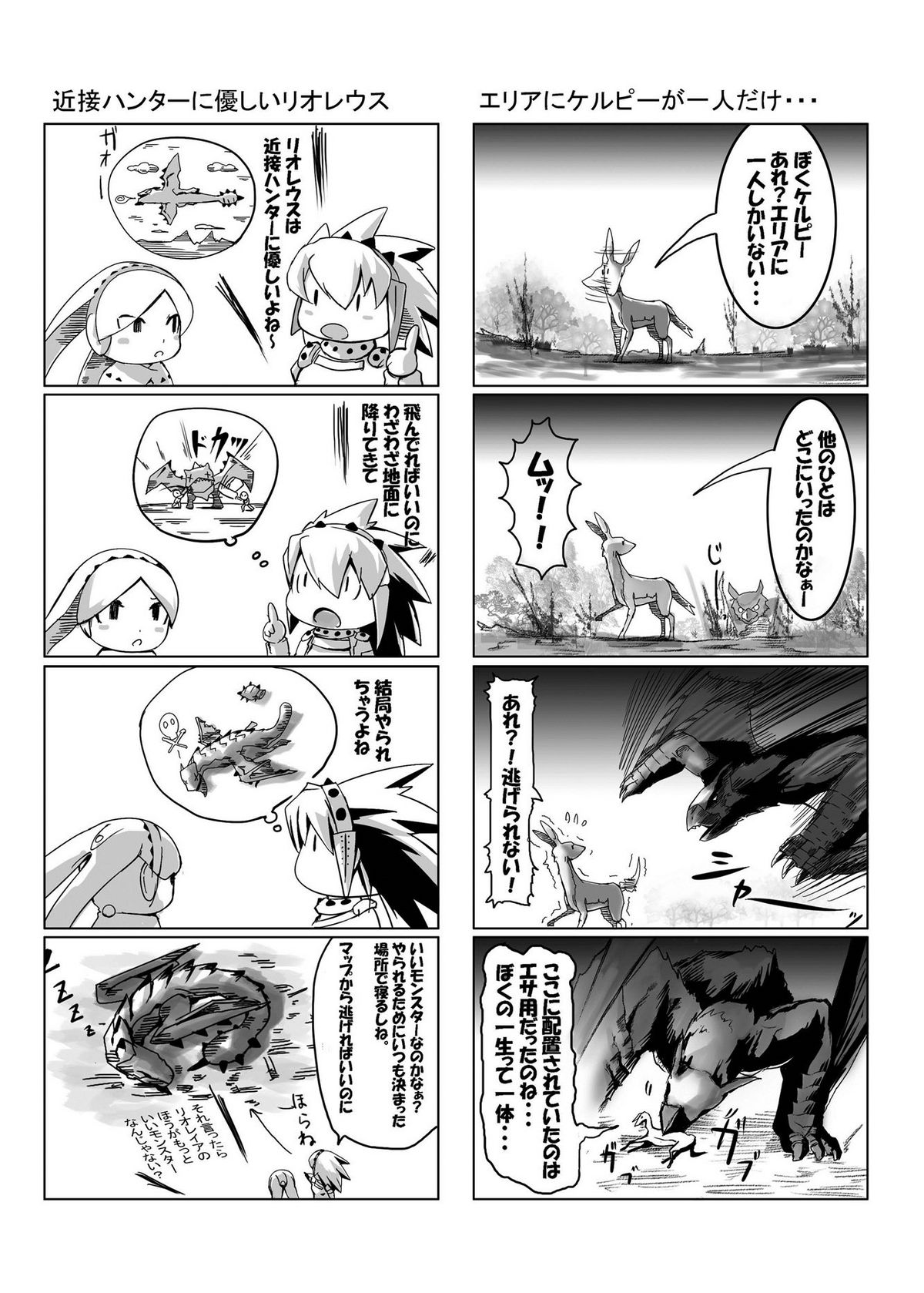 HOKAKUNI NARIMASITA 4 page 10 full