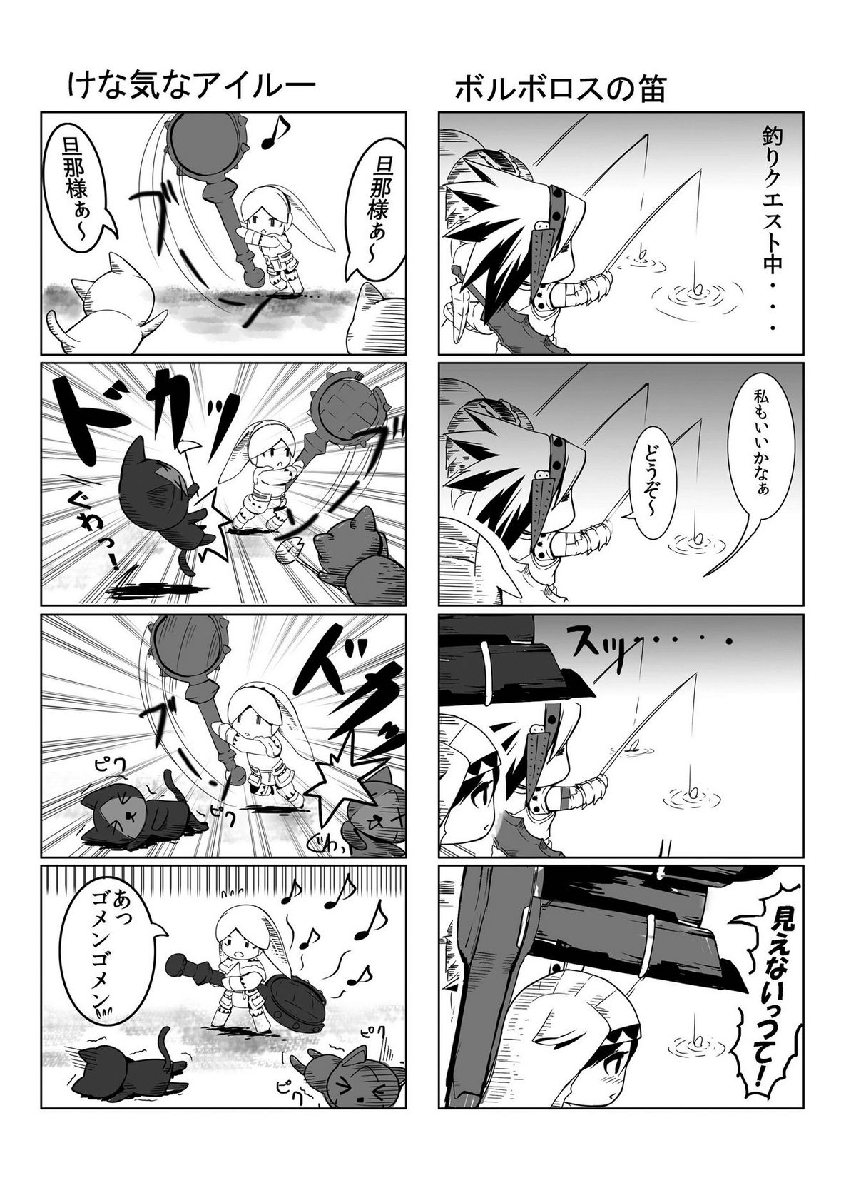 HOKAKUNI NARIMASITA 4 page 9 full