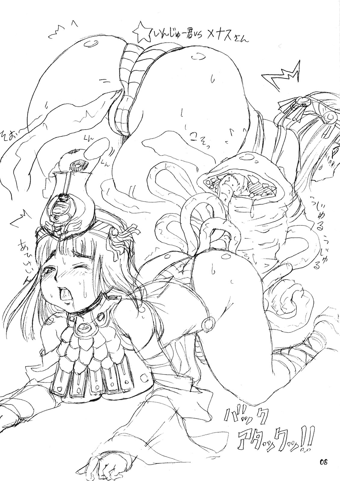 Rakugaki Blade page 8 full