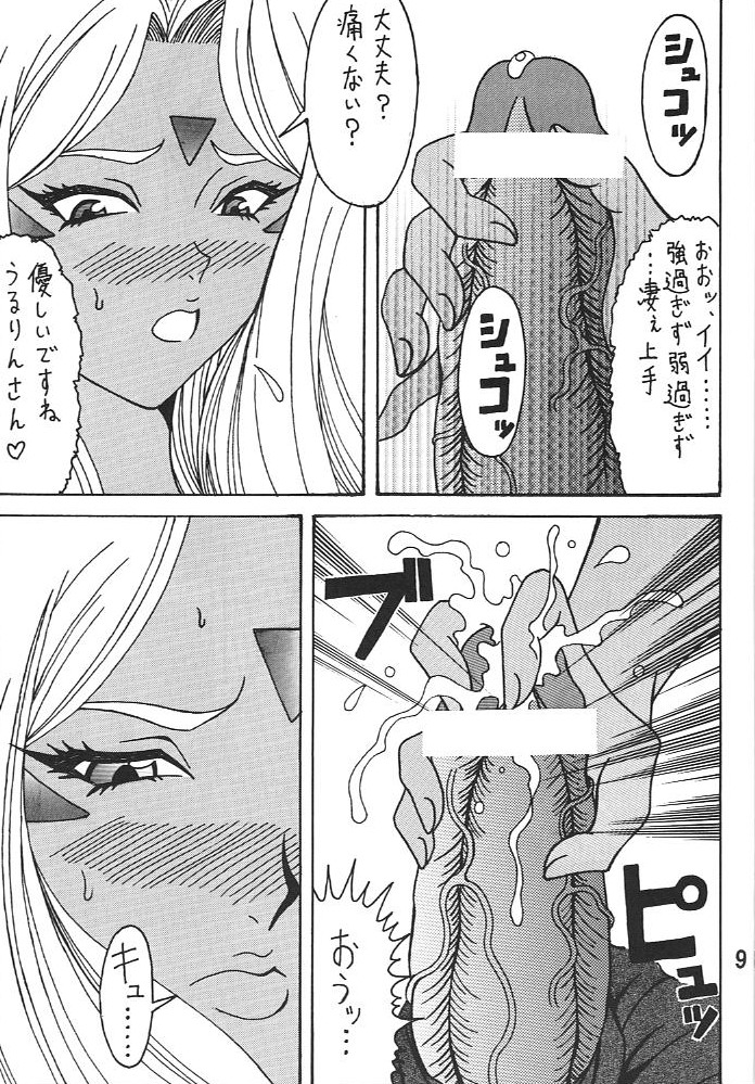 Urd page 8 full