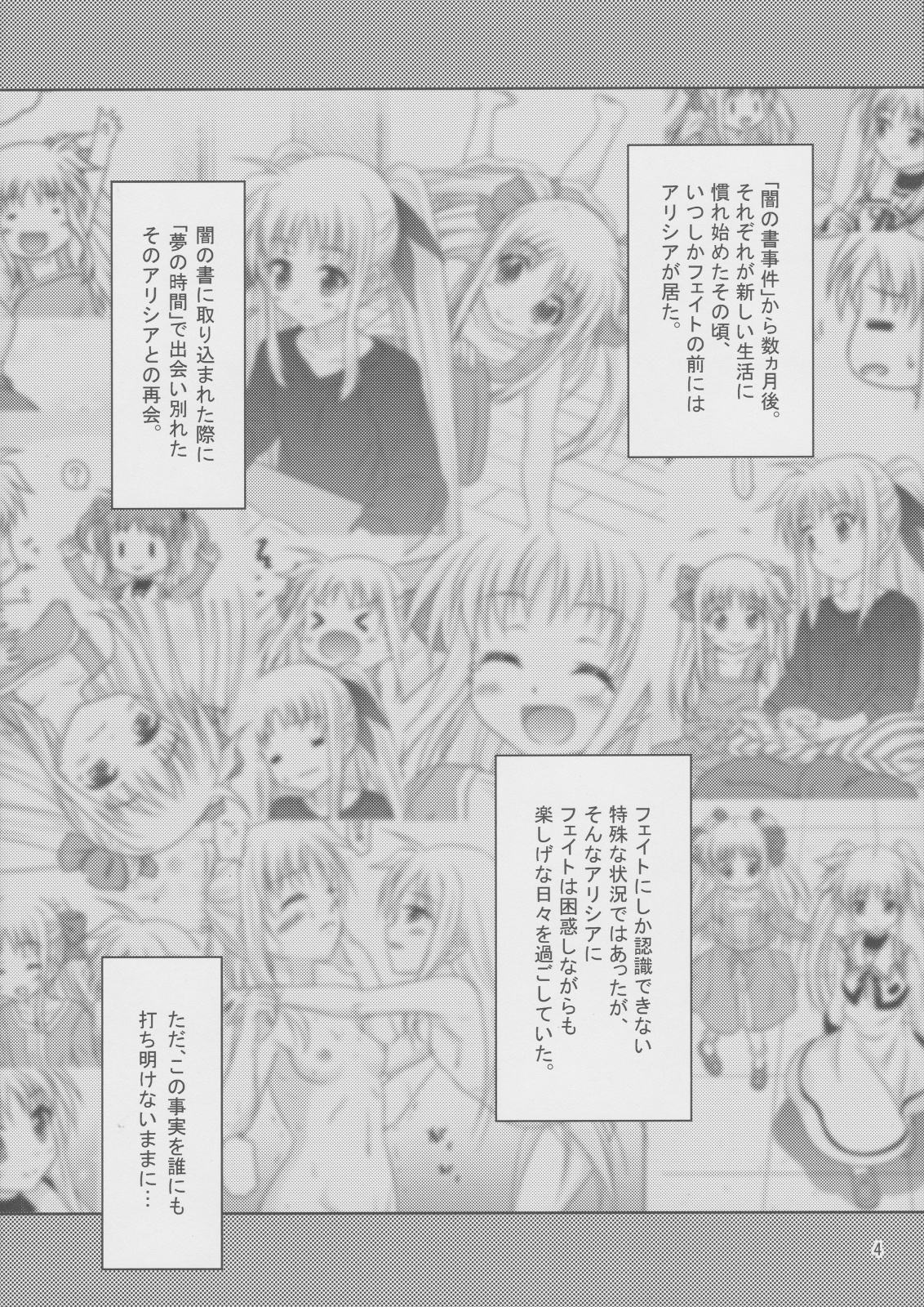Sorairo no Kioku <Ge> page 3 full