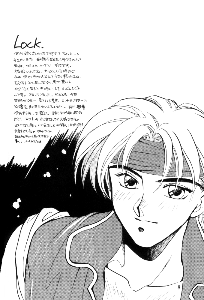 Tate Motsu Otome page 7 full