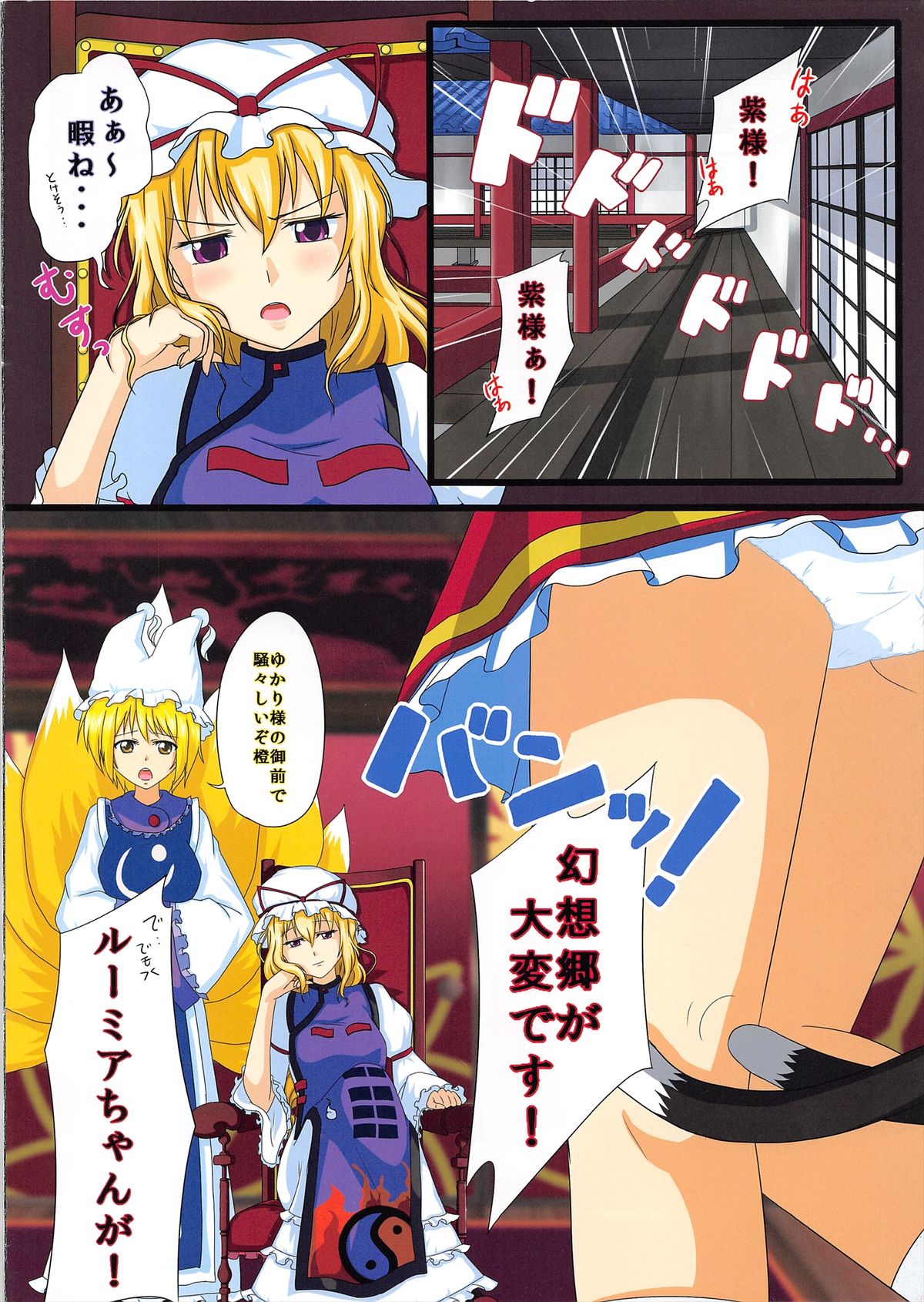 ma cherie2 Ju te veux page 2 full