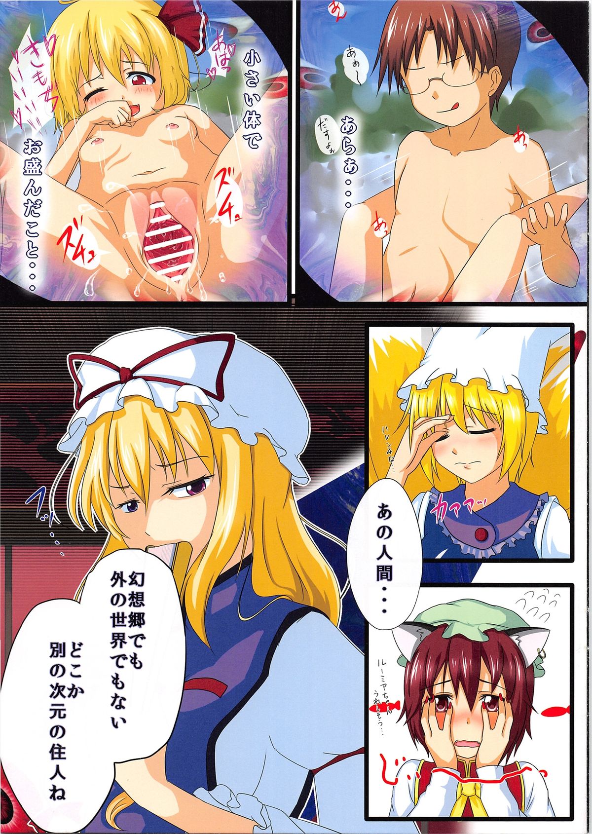 ma cherie2 Ju te veux page 3 full