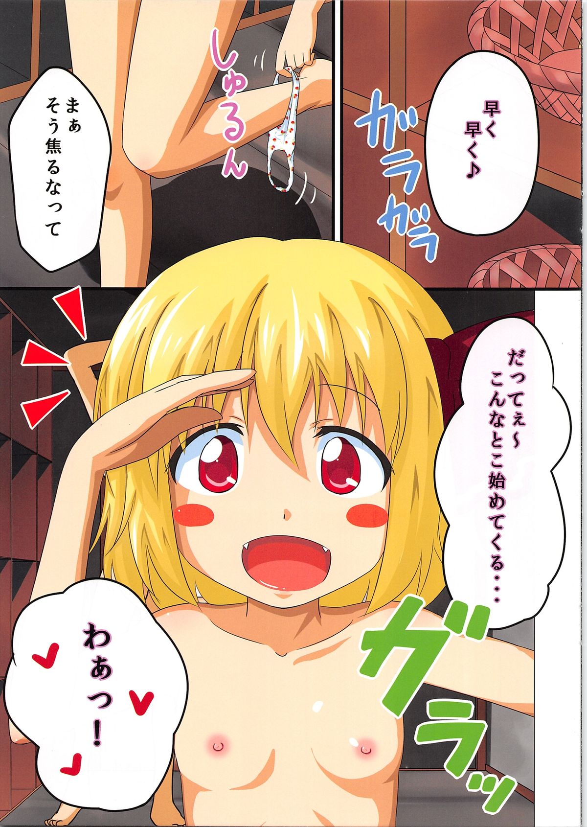 ma cherie2 Ju te veux page 5 full