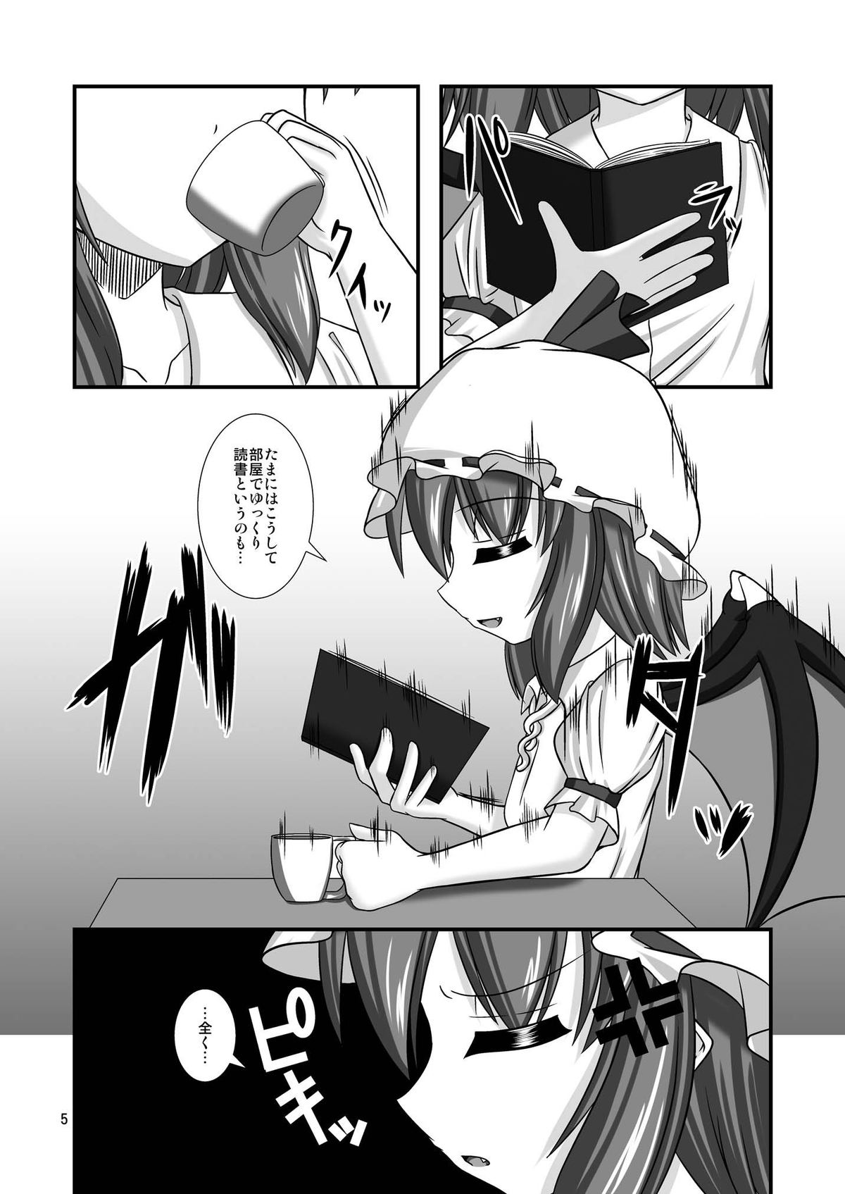 Touhou Do M Hoi Hoi ~Remilia Hen~ 2 Kanzenban page 5 full