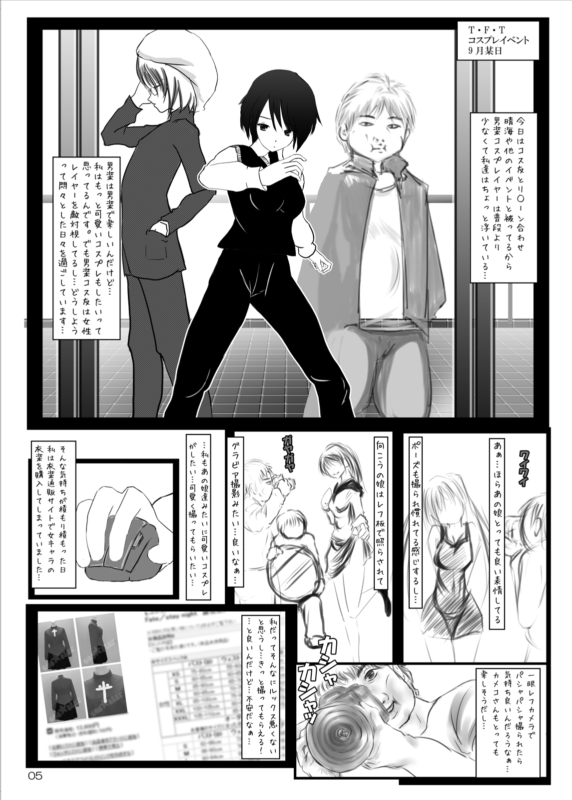 Roshutsu Cosplay Shoujo 1-kan page 4 full