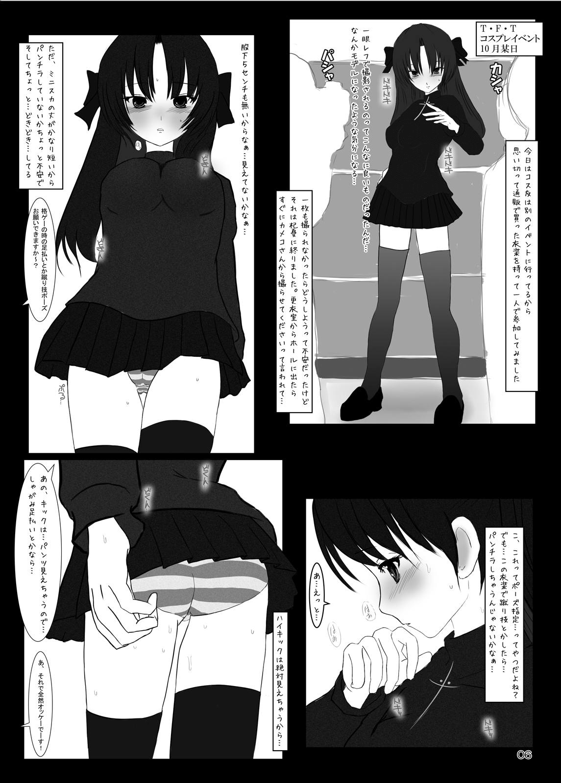 Roshutsu Cosplay Shoujo 1-kan page 5 full