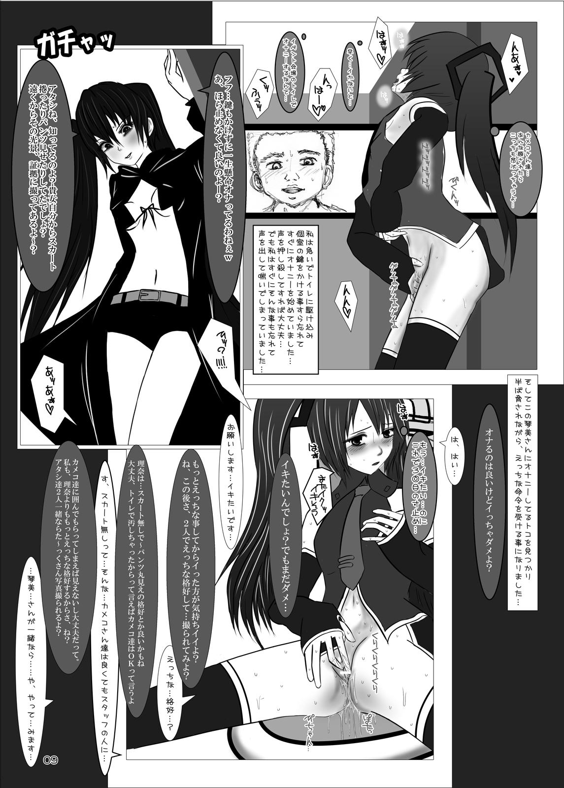 Roshutsu Cosplay Shoujo 1-kan page 8 full