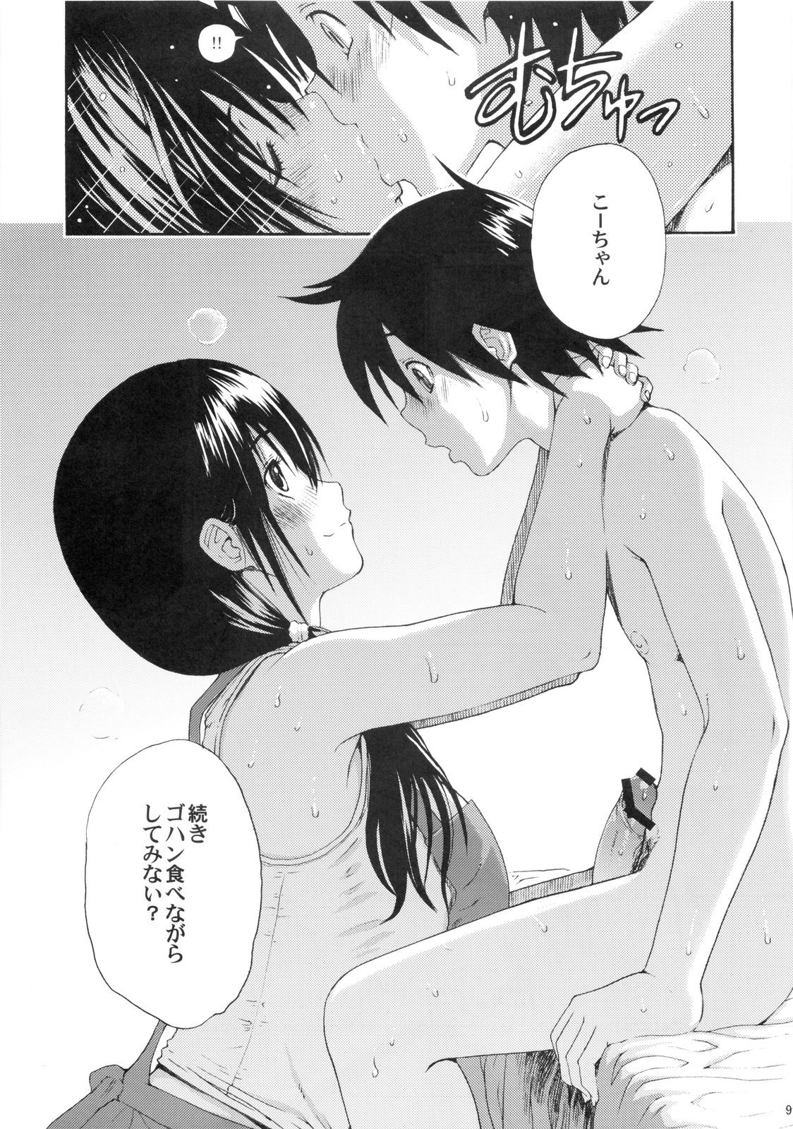 Seventeen Vol. 5 page 7 full