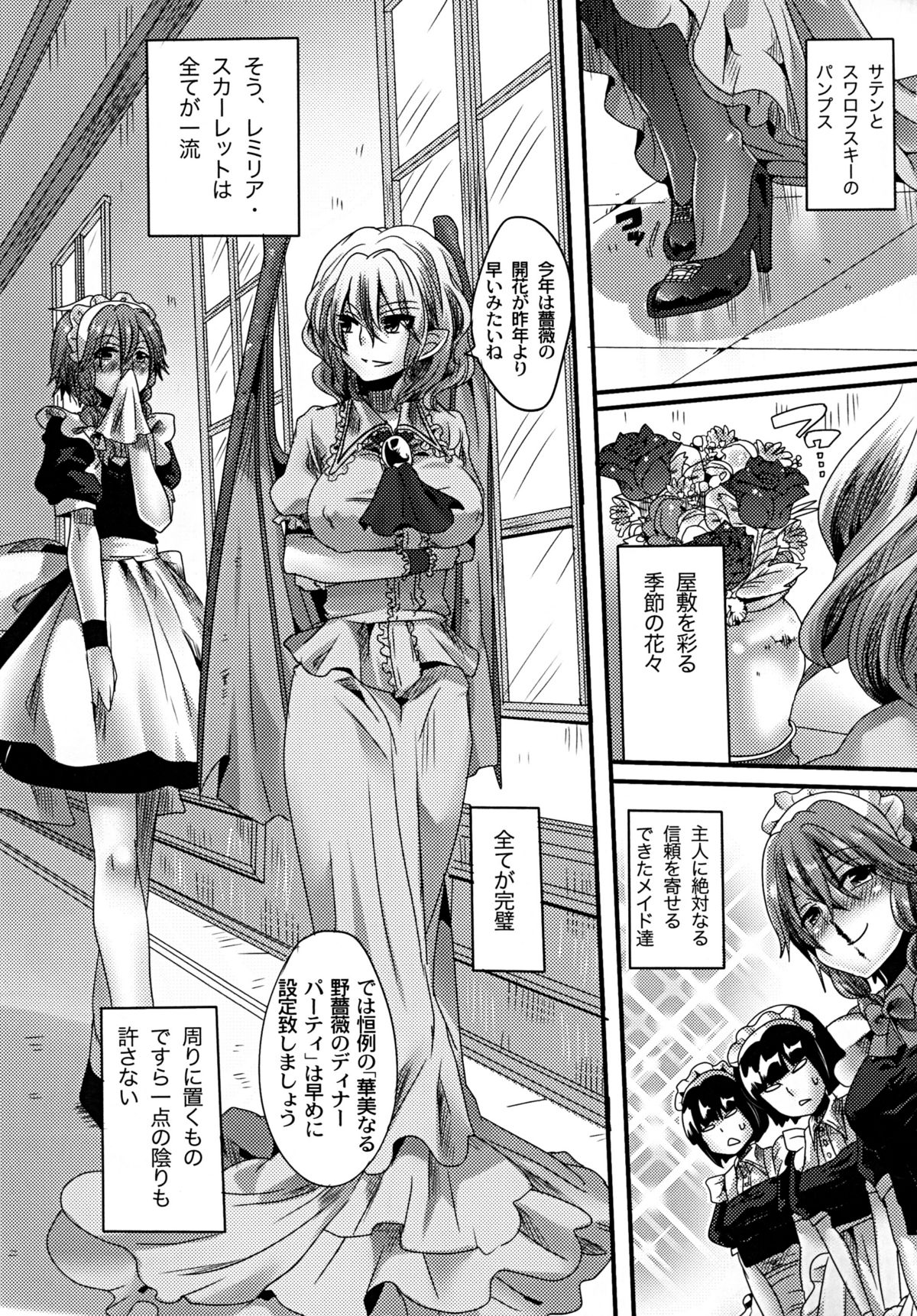 Otonaka FlaRemi Hon page 3 full