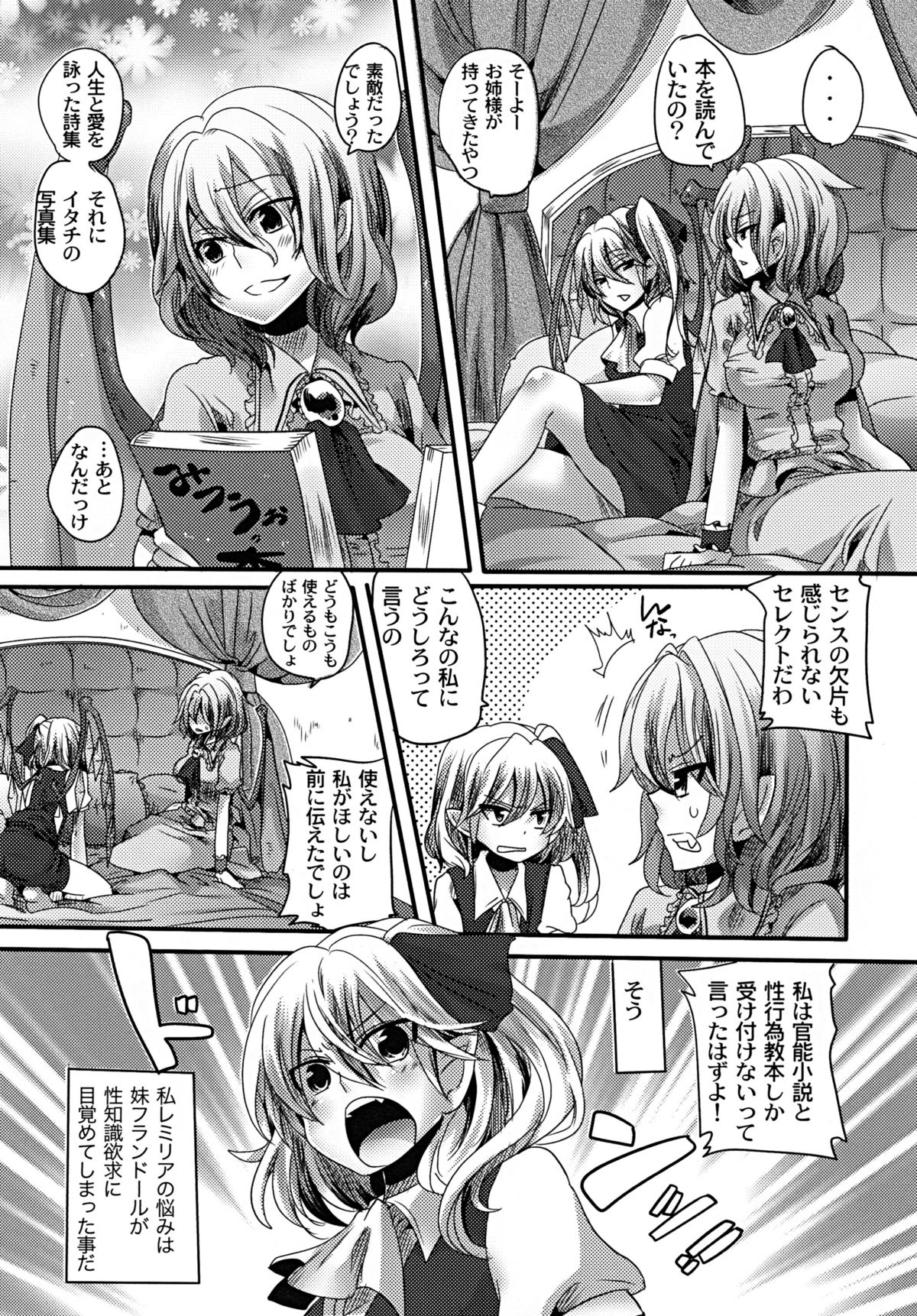 Otonaka FlaRemi Hon page 6 full