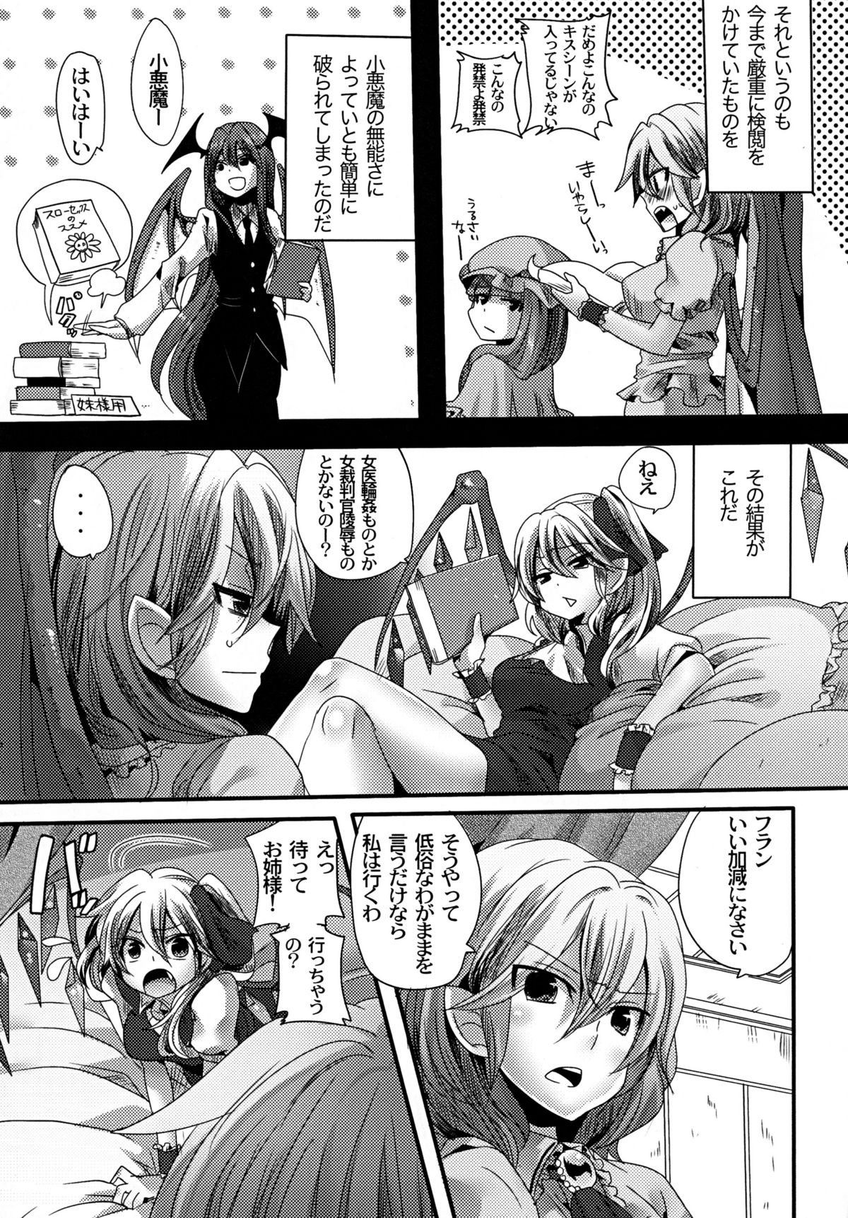 Otonaka FlaRemi Hon page 7 full