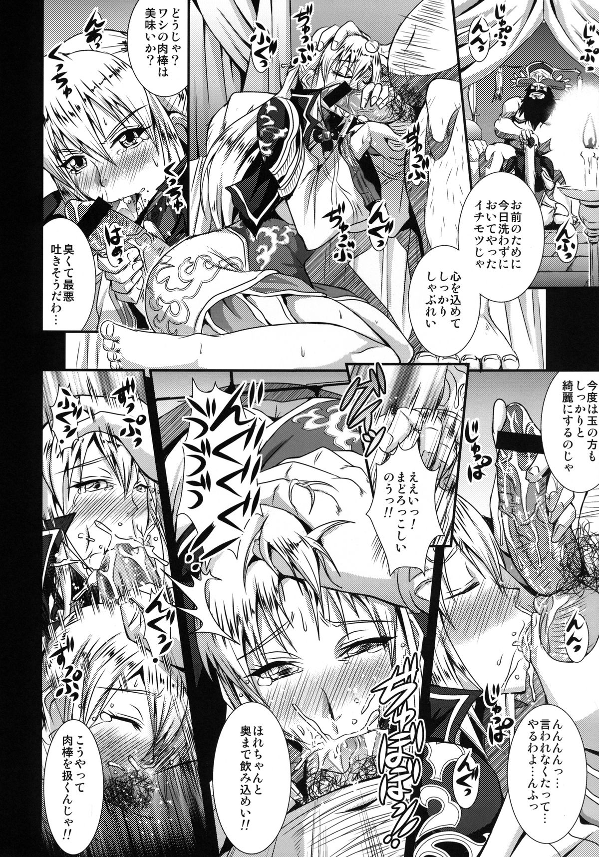 Gisho Ou Genki Den page 6 full