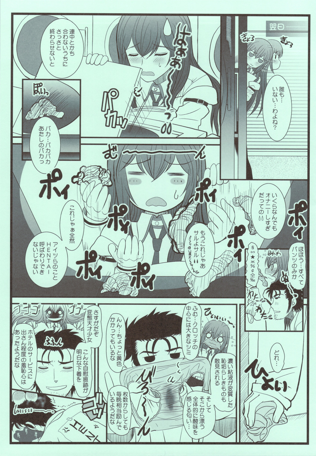 BEAST FROM THE SUMINOE page 7 full