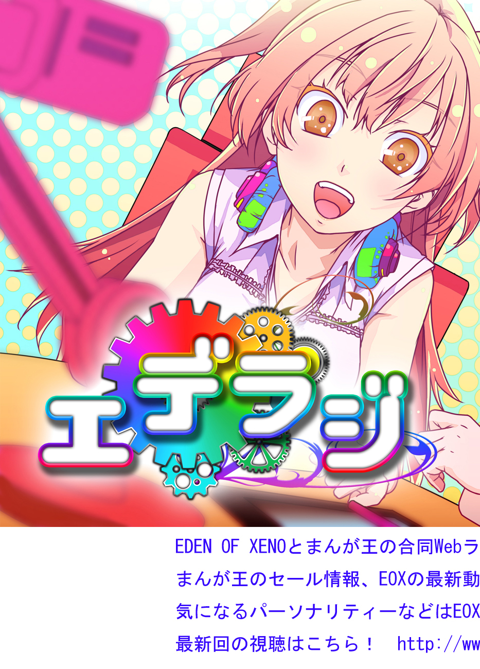 Xenocross Vol.1 digital ver page 3 full