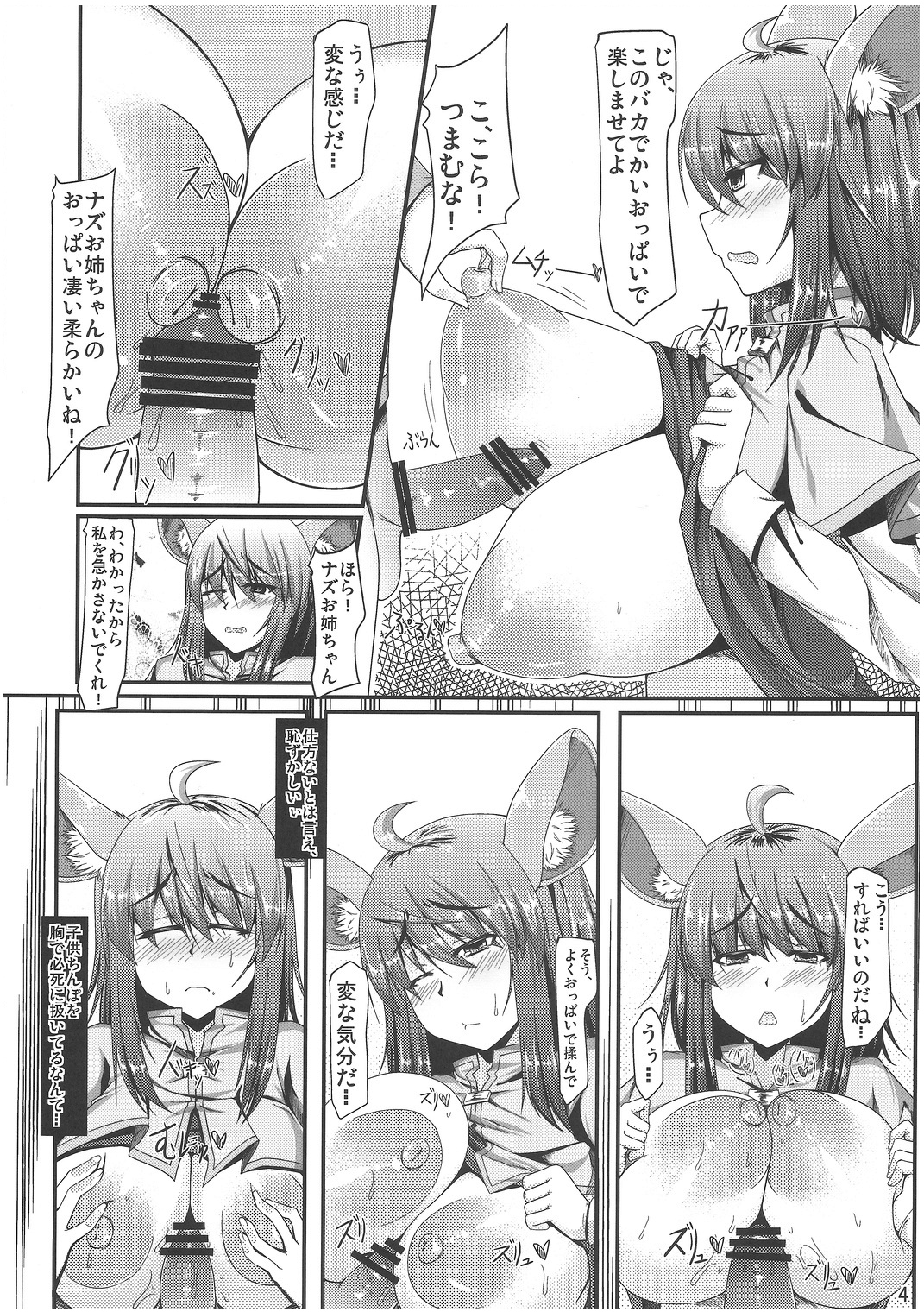 Red Alert page 3 full