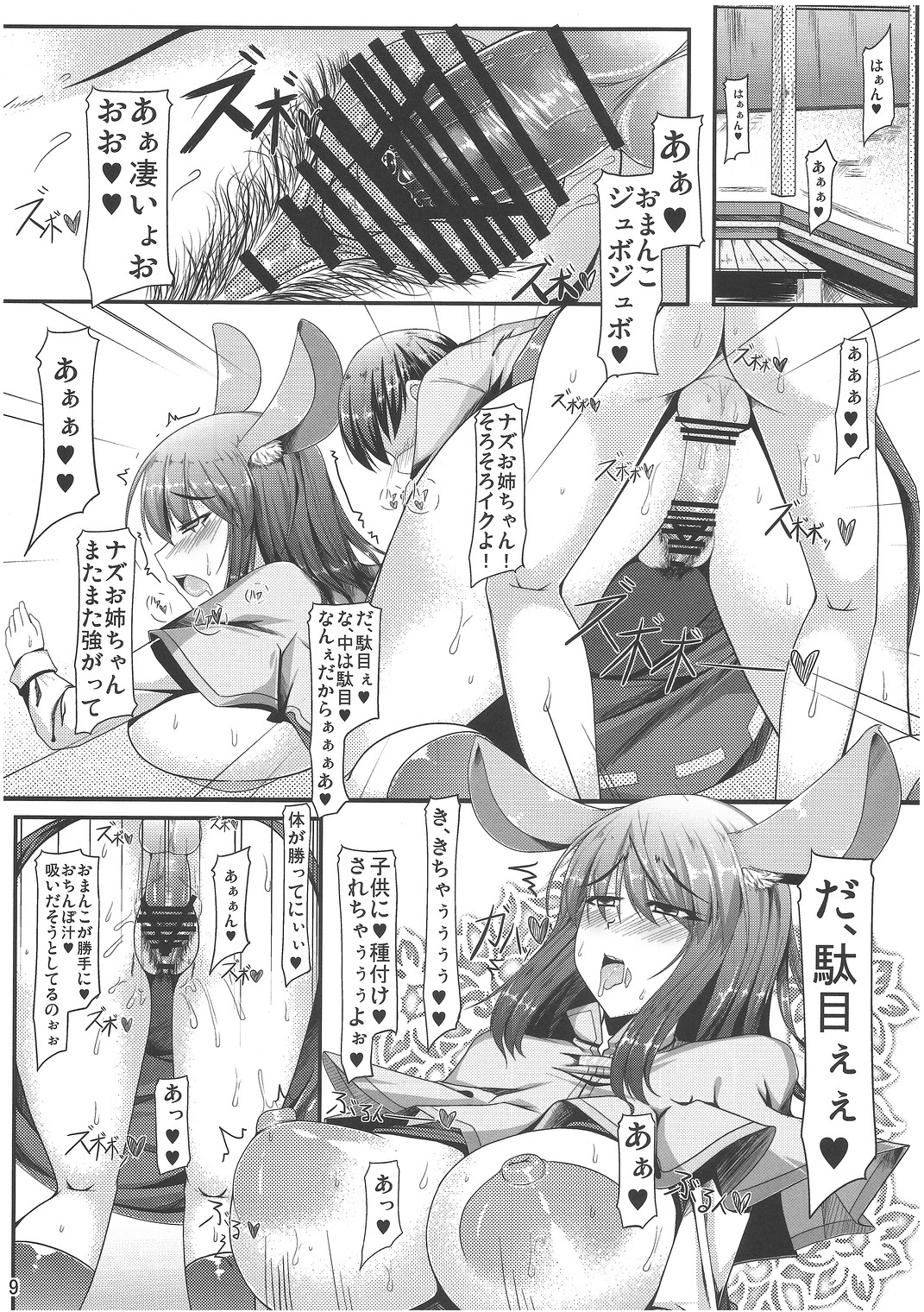 Red Alert page 8 full