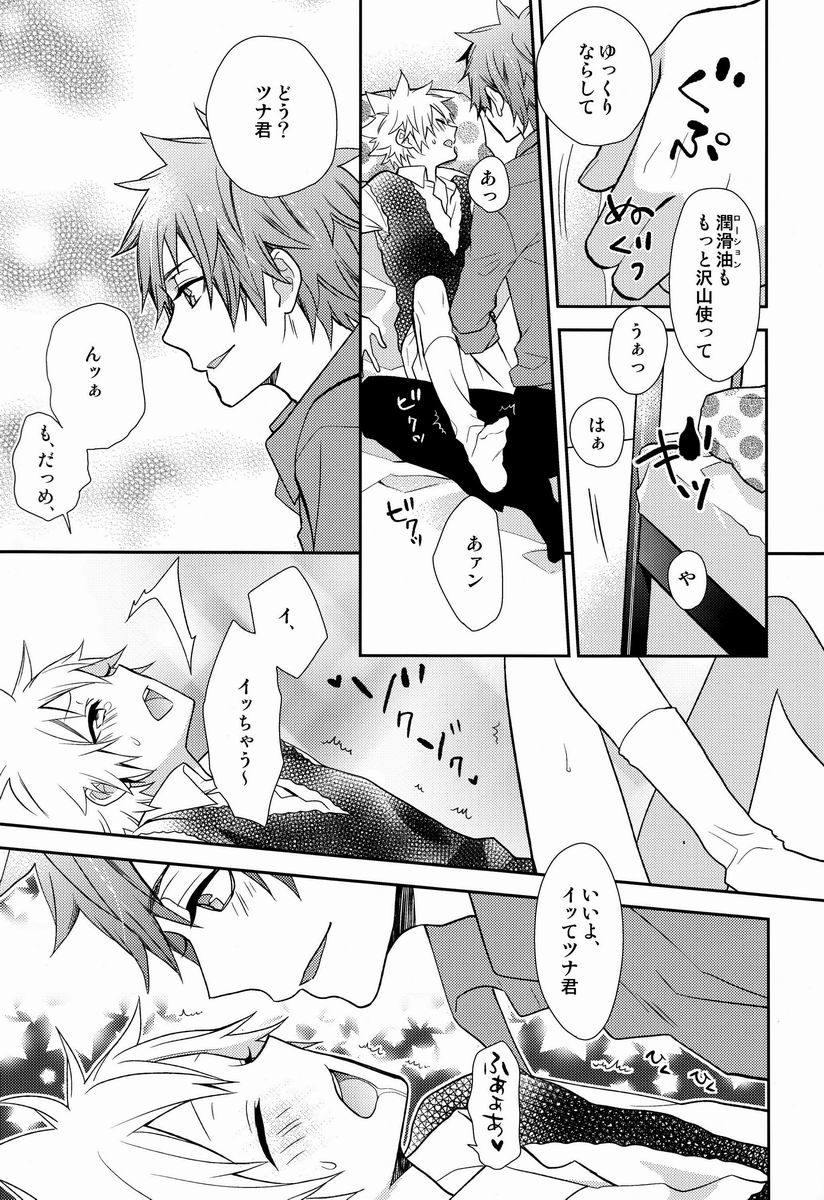 Dekoboko en Tsuna page 10 full