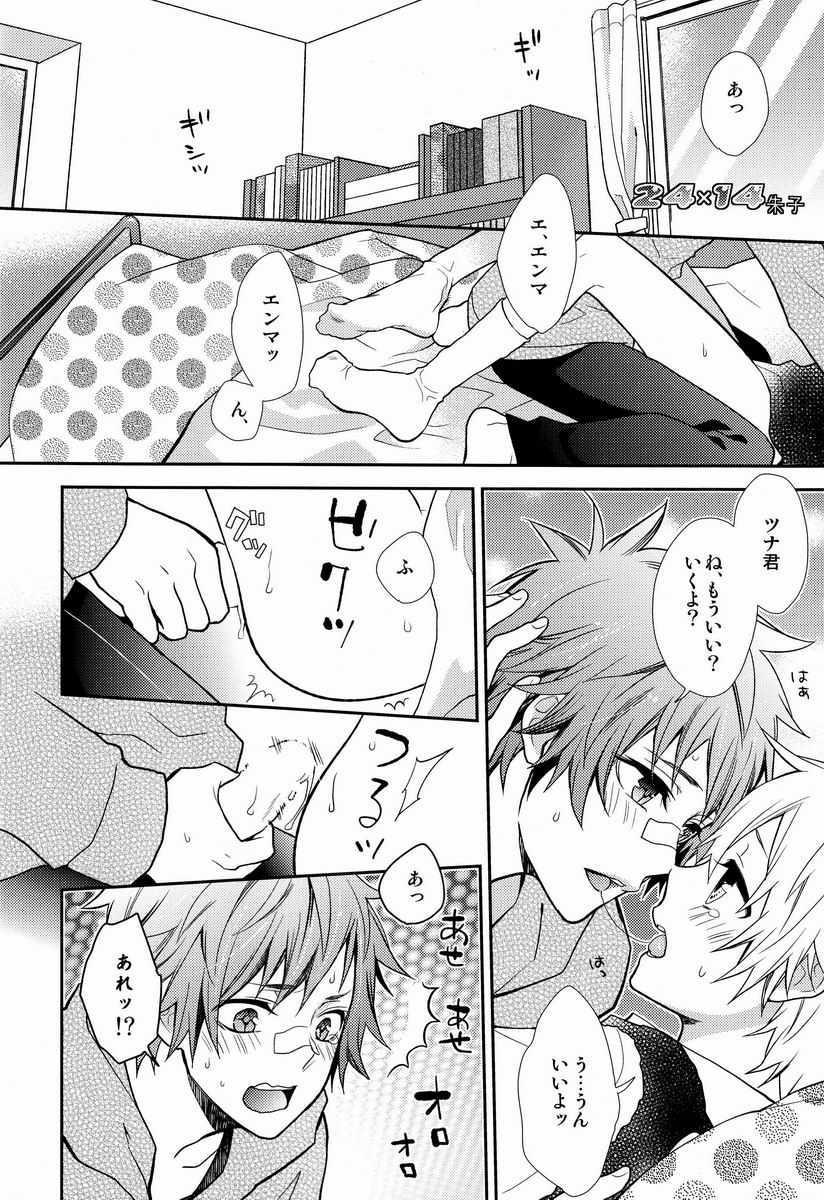 Dekoboko en Tsuna page 3 full