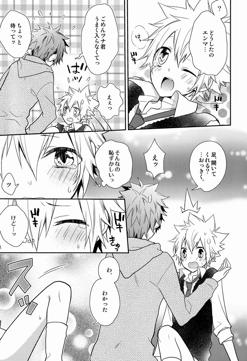 Dekoboko en Tsuna page 4 full