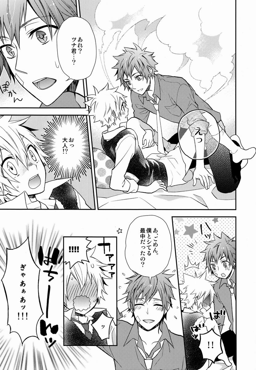 Dekoboko en Tsuna page 6 full