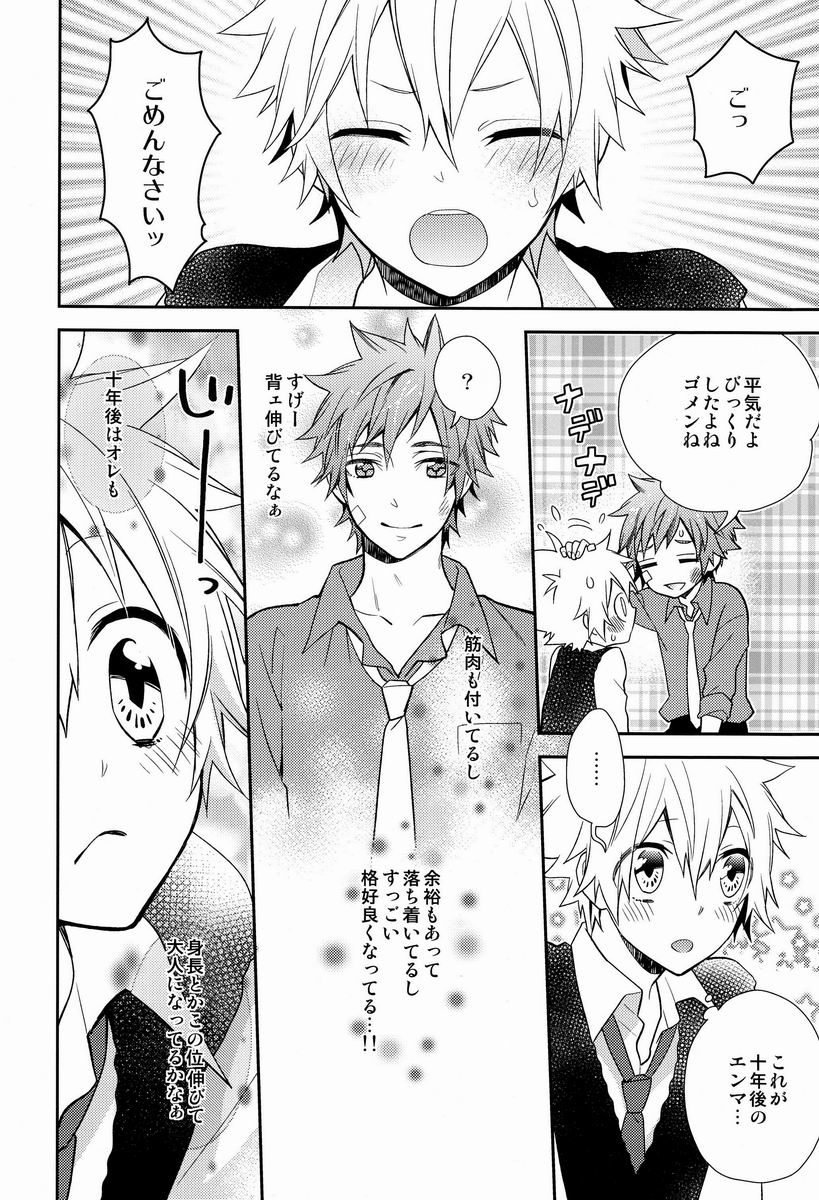 Dekoboko en Tsuna page 7 full
