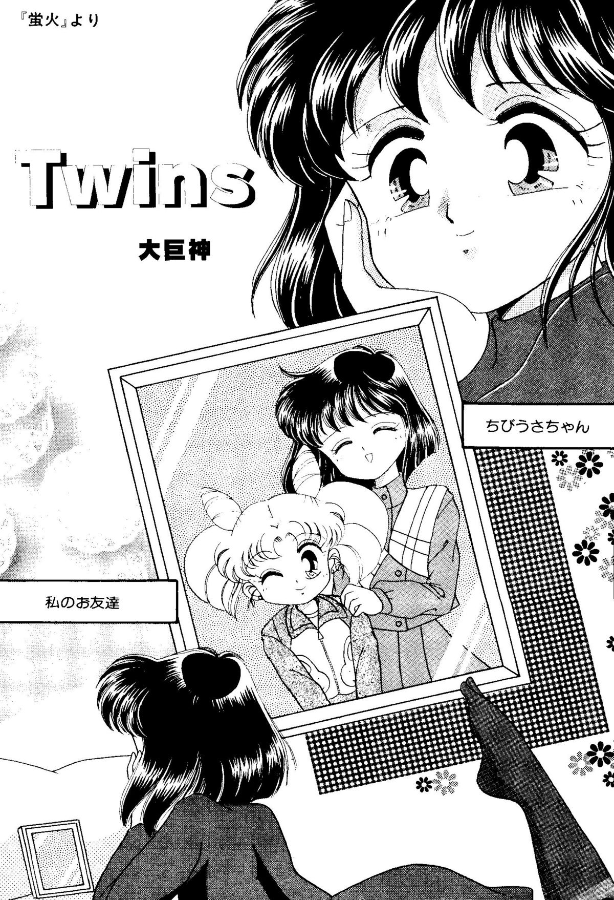 Planet Power 2 page 6 full